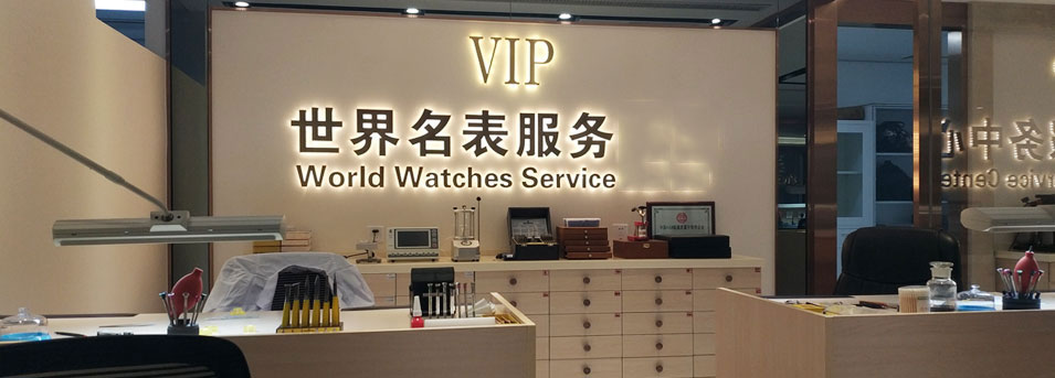 寶玑手表官方售後維修服務(wù)點