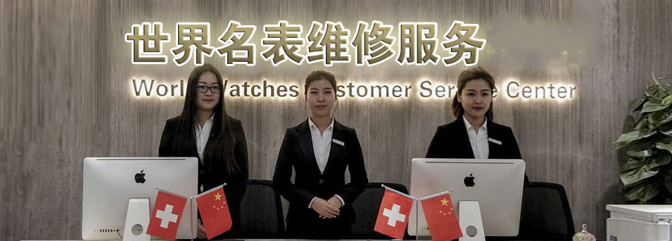 寶玑保養售後維修點